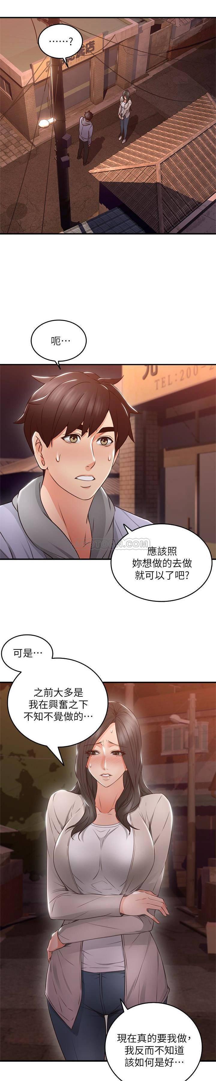 邻居人妻韩漫全集-第14话 - 更加大胆的野外play无删减无遮挡章节图片 