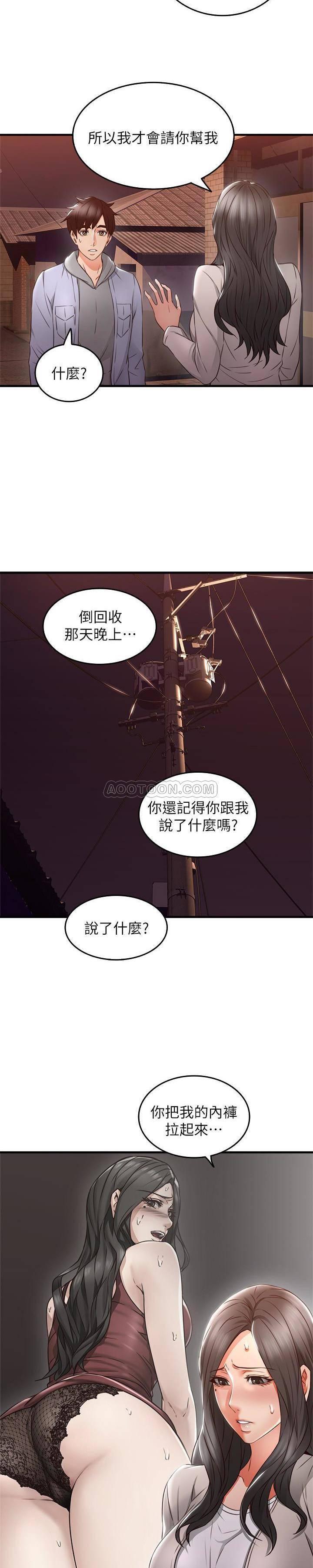 邻居人妻韩漫全集-第14话 - 更加大胆的野外play无删减无遮挡章节图片 