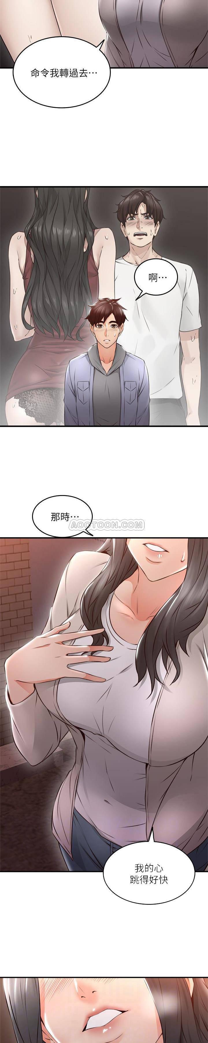邻居人妻韩漫全集-第14话 - 更加大胆的野外play无删减无遮挡章节图片 