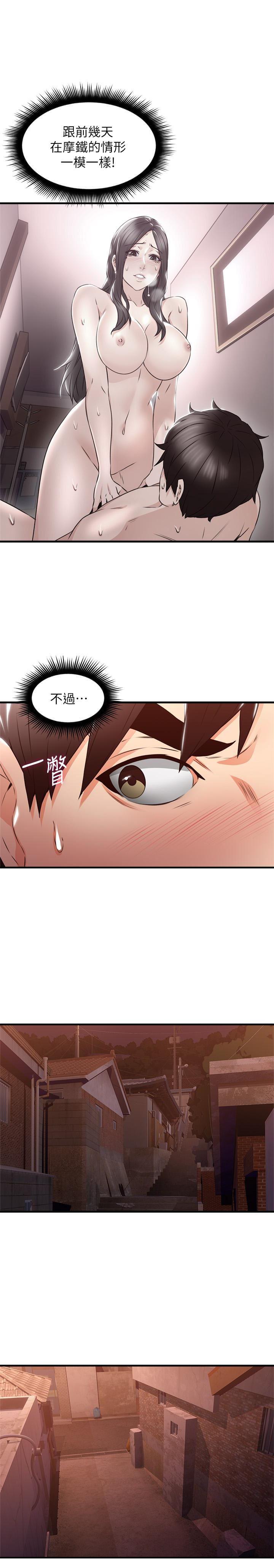 邻居人妻韩漫全集-第15话 - 淫乱的化身无删减无遮挡章节图片 