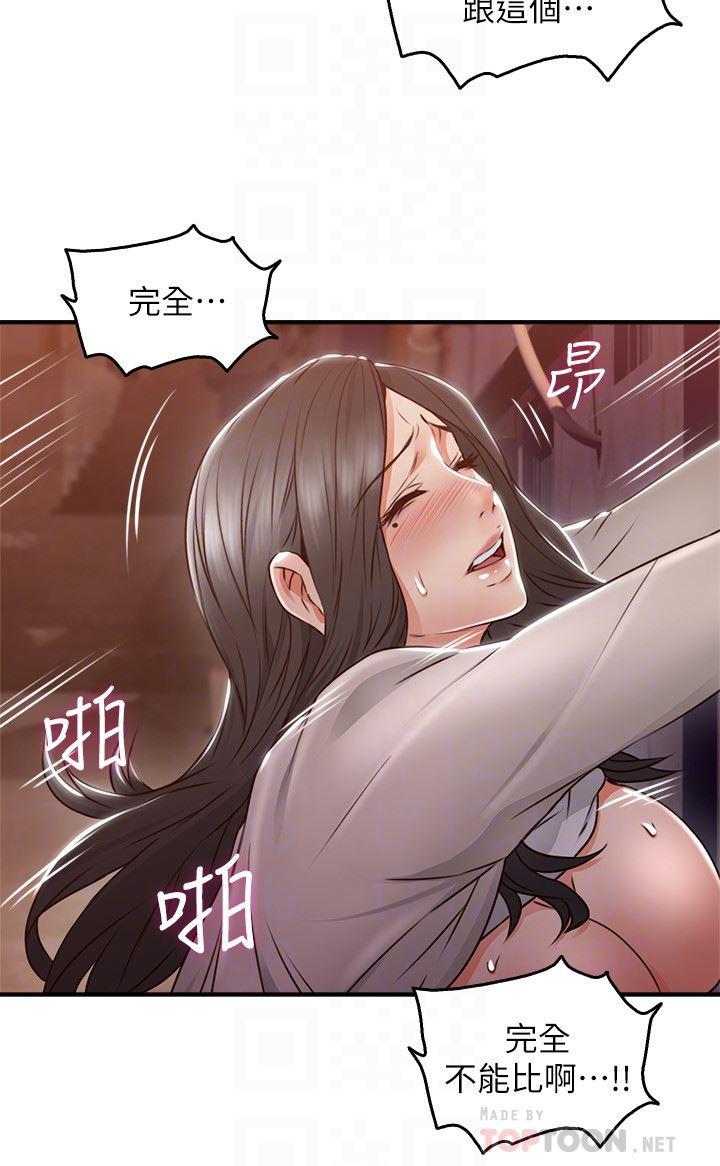 邻居人妻韩漫全集-第15话 - 淫乱的化身无删减无遮挡章节图片 