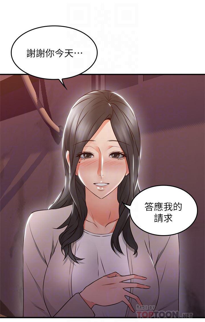 邻居人妻韩漫全集-第15话 - 淫乱的化身无删减无遮挡章节图片 