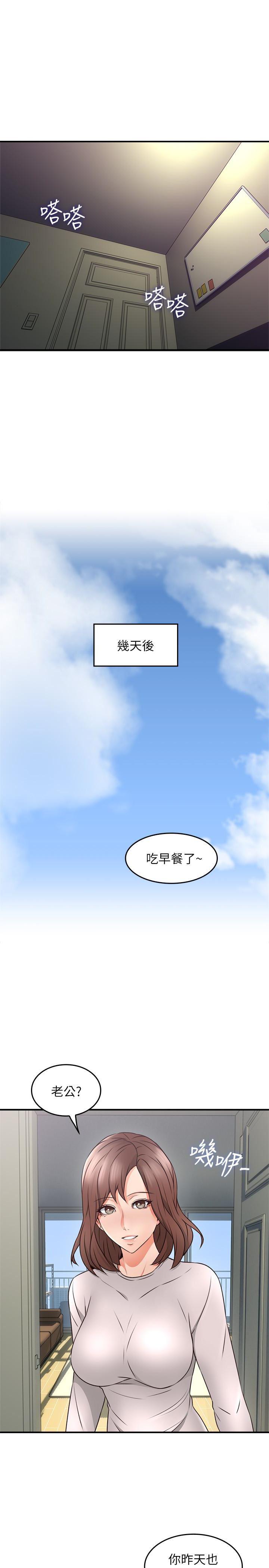 邻居人妻韩漫全集-第15话 - 淫乱的化身无删减无遮挡章节图片 