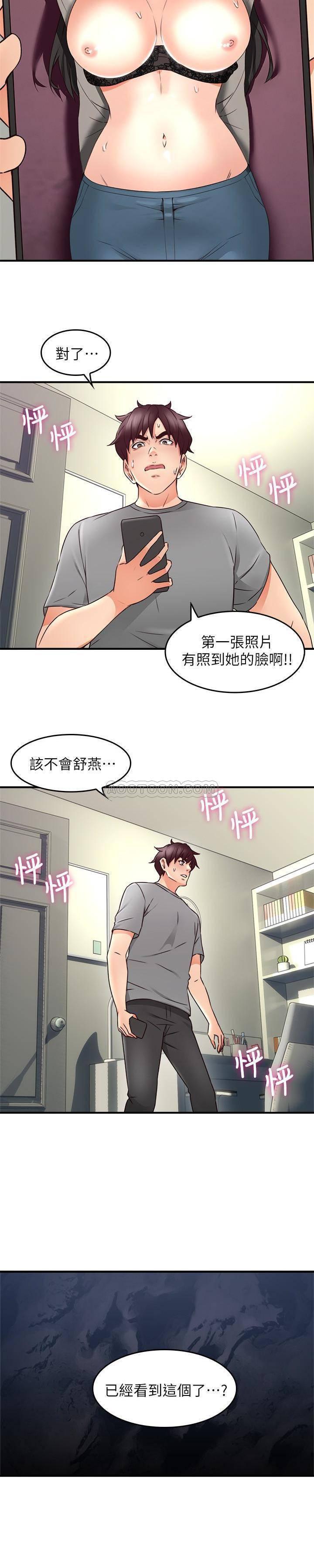 邻居人妻韩漫全集-第16话 - 老婆传来野外露出自拍无删减无遮挡章节图片 