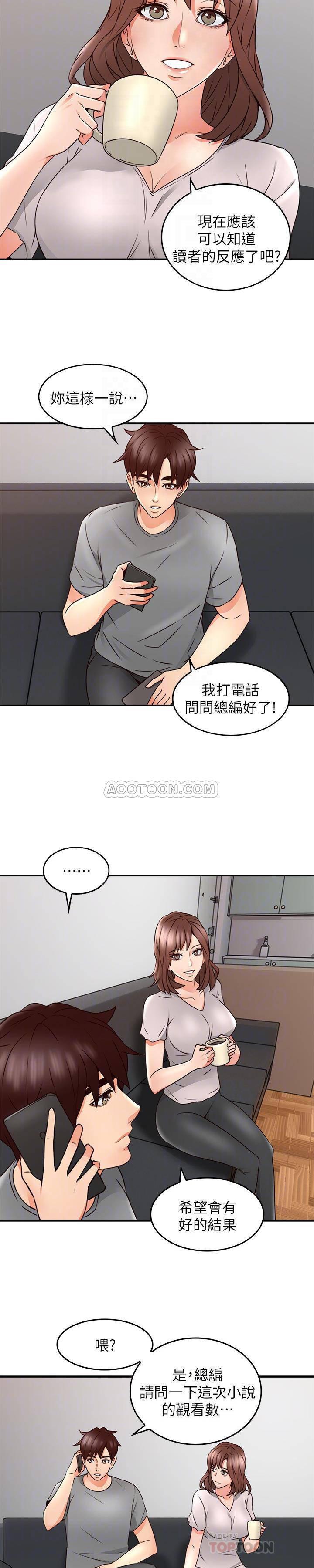 邻居人妻韩漫全集-第16话 - 老婆传来野外露出自拍无删减无遮挡章节图片 