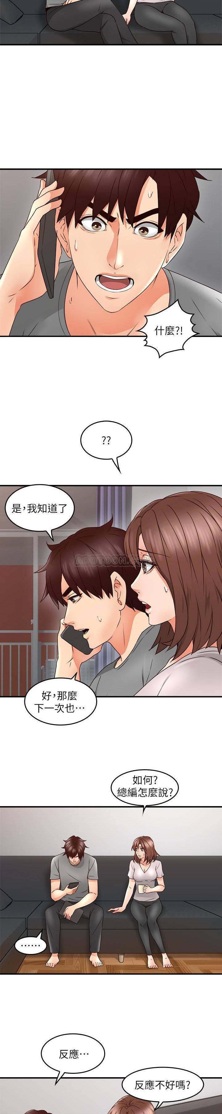 邻居人妻韩漫全集-第16话 - 老婆传来野外露出自拍无删减无遮挡章节图片 