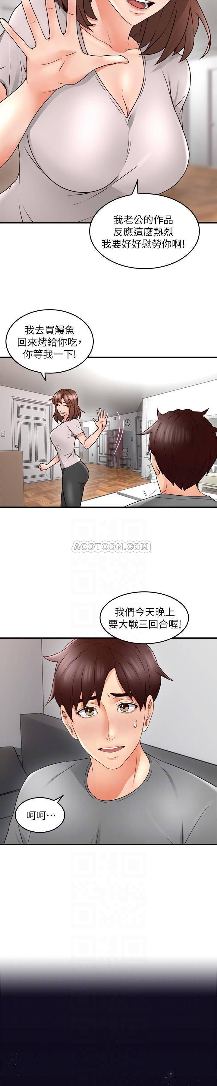 邻居人妻韩漫全集-第16话 - 老婆传来野外露出自拍无删减无遮挡章节图片 