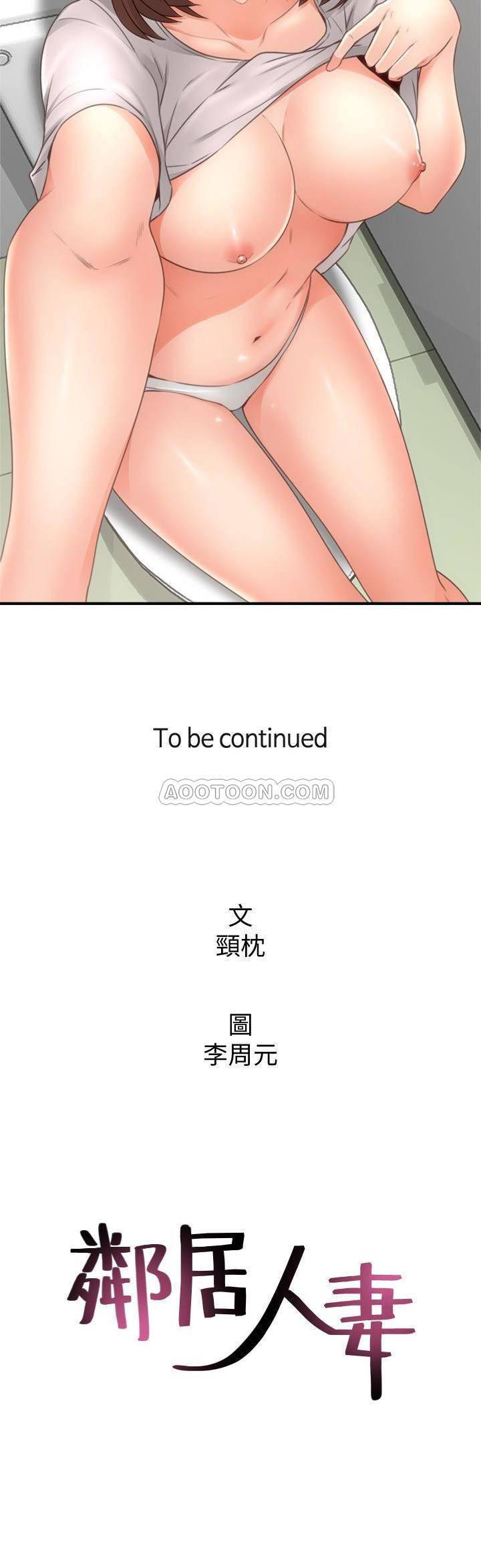 邻居人妻韩漫全集-第16话 - 老婆传来野外露出自拍无删减无遮挡章节图片 