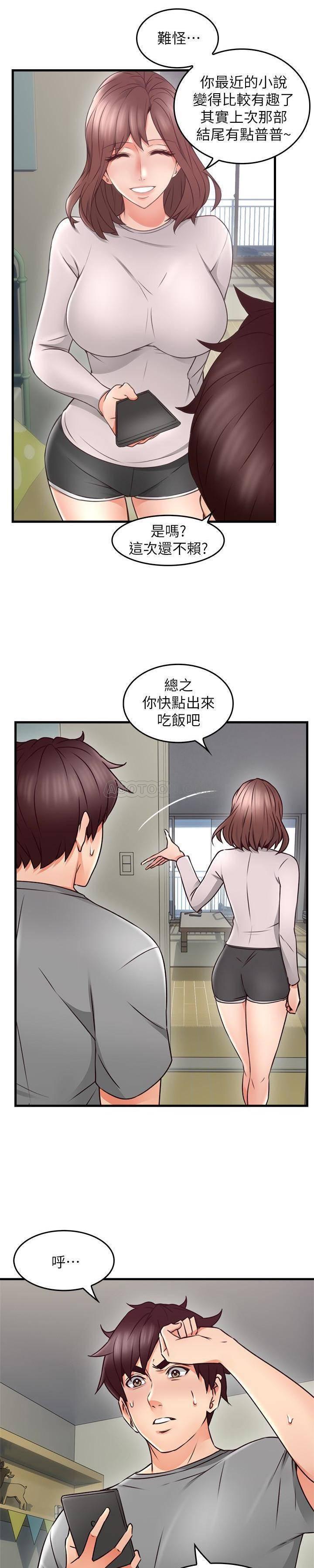 邻居人妻韩漫全集-第16话 - 老婆传来野外露出自拍无删减无遮挡章节图片 