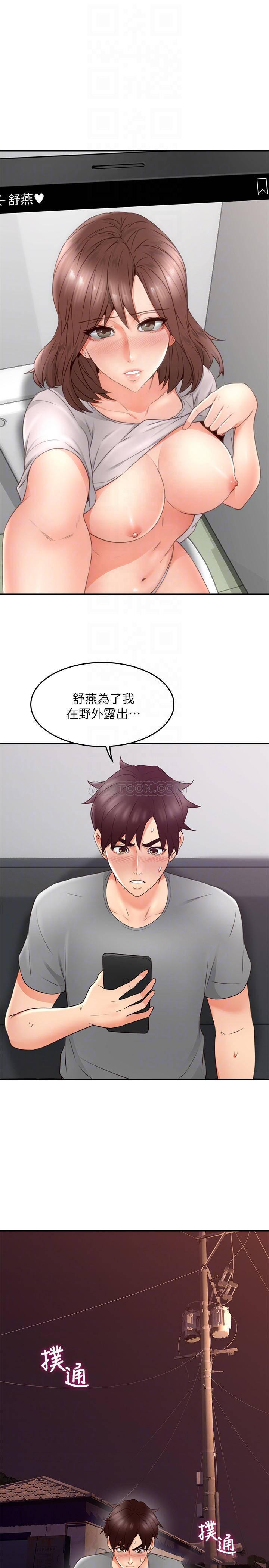 邻居人妻韩漫全集-第17话 - 老婆害羞地掀起裙子无删减无遮挡章节图片 