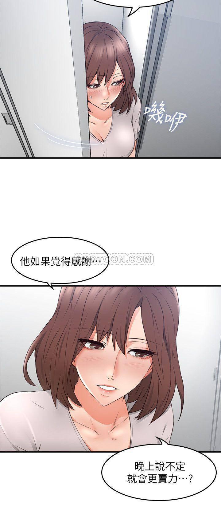邻居人妻韩漫全集-第17话 - 老婆害羞地掀起裙子无删减无遮挡章节图片 