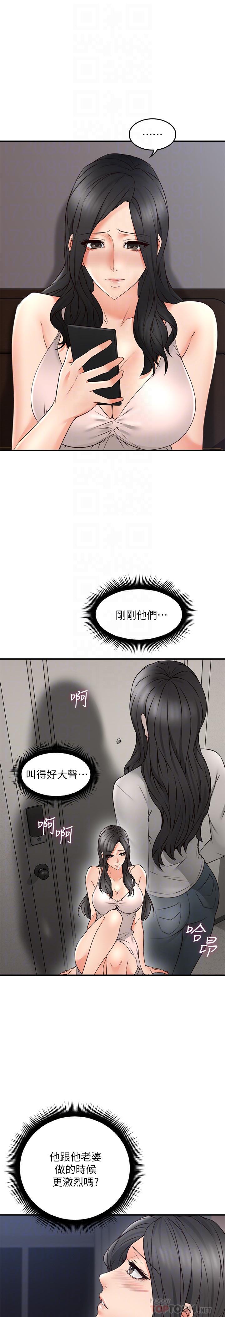 邻居人妻韩漫全集-第18话-激战过后的早晨无删减无遮挡章节图片 