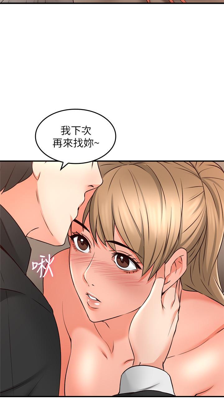 邻居人妻韩漫全集-第18话-激战过后的早晨无删减无遮挡章节图片 