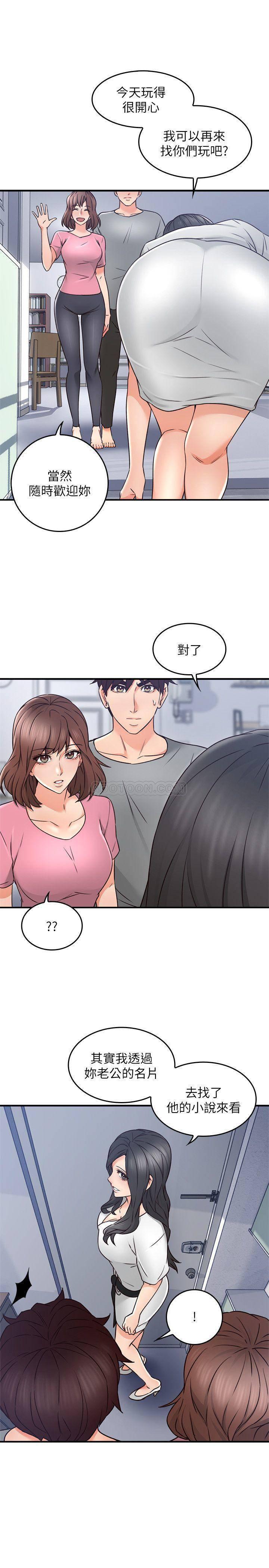 邻居人妻韩漫全集-第20话 - 潜入大学校园中无删减无遮挡章节图片 