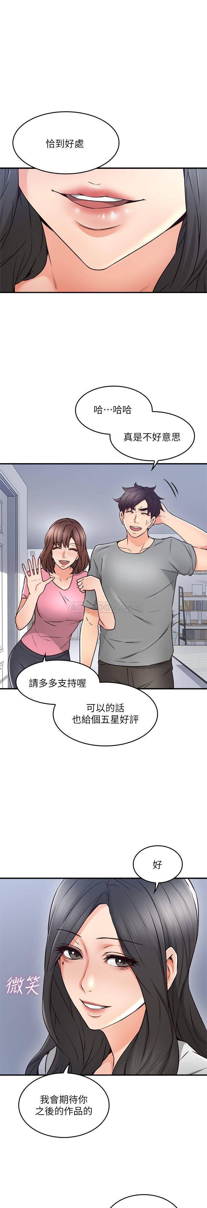 邻居人妻韩漫全集-第20话 - 潜入大学校园中无删减无遮挡章节图片 
