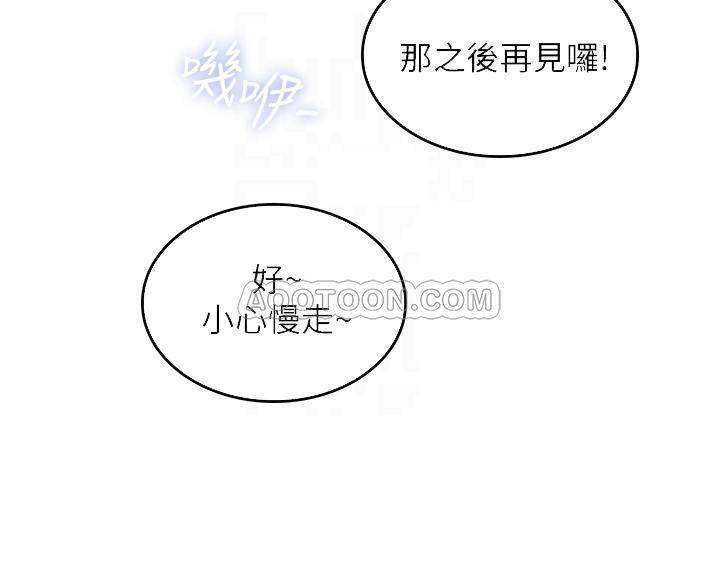 邻居人妻韩漫全集-第20话 - 潜入大学校园中无删减无遮挡章节图片 
