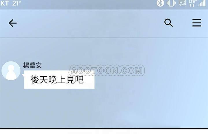 邻居人妻韩漫全集-第20话 - 潜入大学校园中无删减无遮挡章节图片 