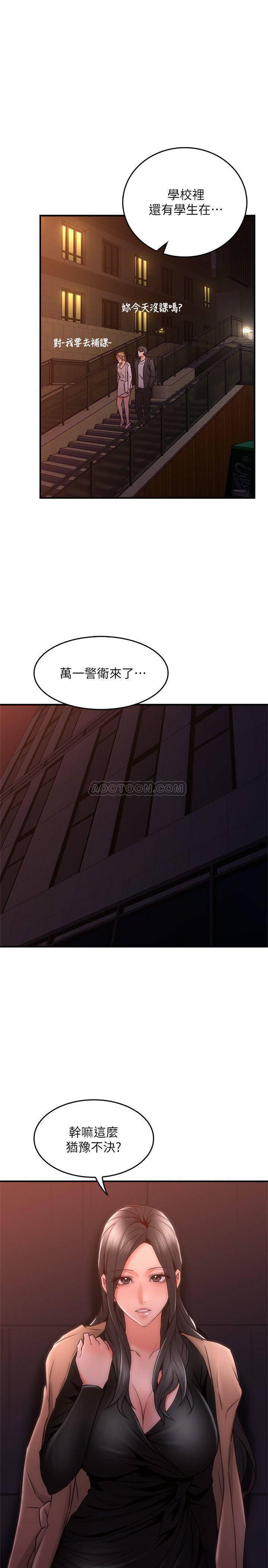 邻居人妻韩漫全集-第20话 - 潜入大学校园中无删减无遮挡章节图片 