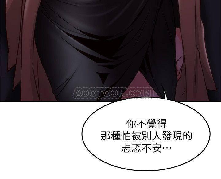 邻居人妻韩漫全集-第20话 - 潜入大学校园中无删减无遮挡章节图片 