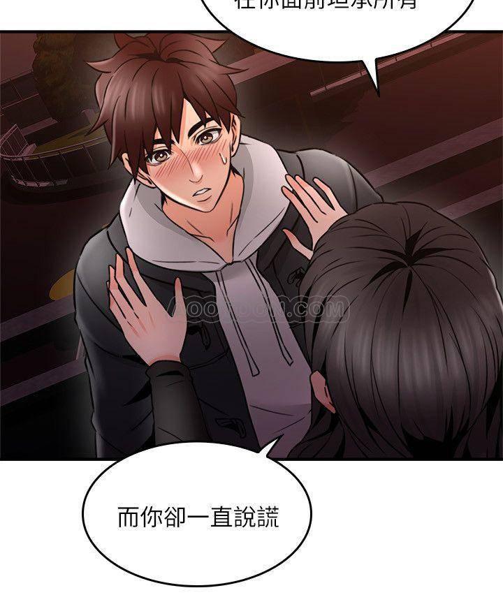 邻居人妻韩漫全集-第20话 - 潜入大学校园中无删减无遮挡章节图片 