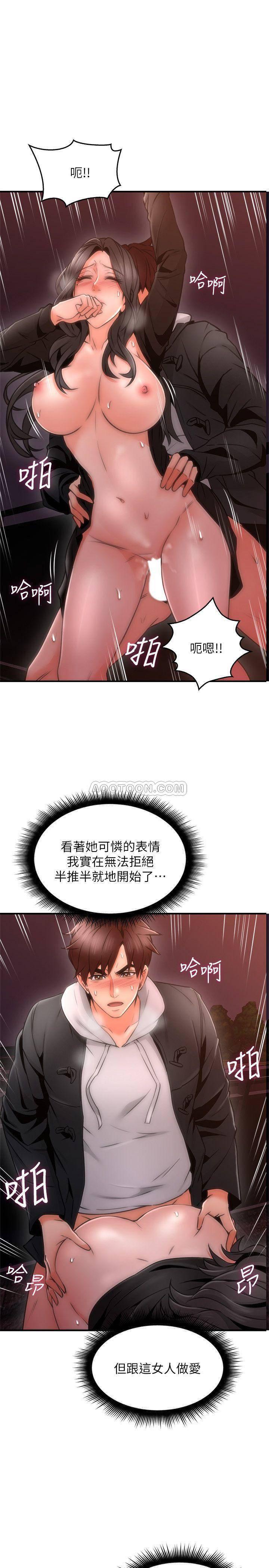 邻居人妻韩漫全集-第20话 - 潜入大学校园中无删减无遮挡章节图片 