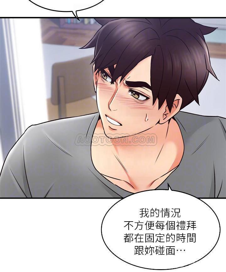 邻居人妻韩漫全集-第20话 - 潜入大学校园中无删减无遮挡章节图片 
