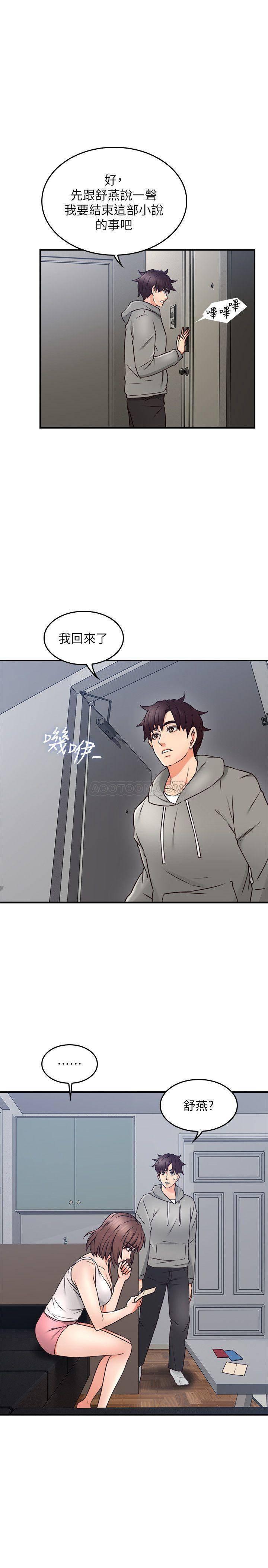 邻居人妻韩漫全集-第21话 - 快点，不然会被别人看到&hellip;无删减无遮挡章节图片 