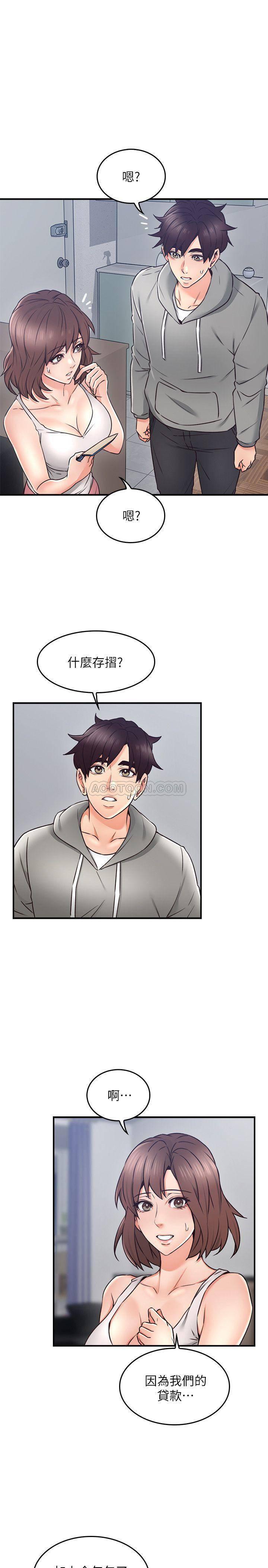 邻居人妻韩漫全集-第21话 - 快点，不然会被别人看到&hellip;无删减无遮挡章节图片 