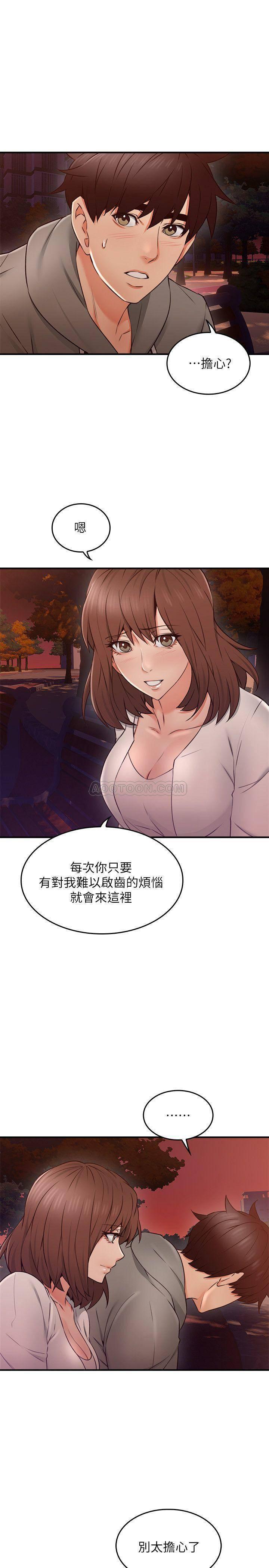 邻居人妻韩漫全集-第21话 - 快点，不然会被别人看到&hellip;无删减无遮挡章节图片 