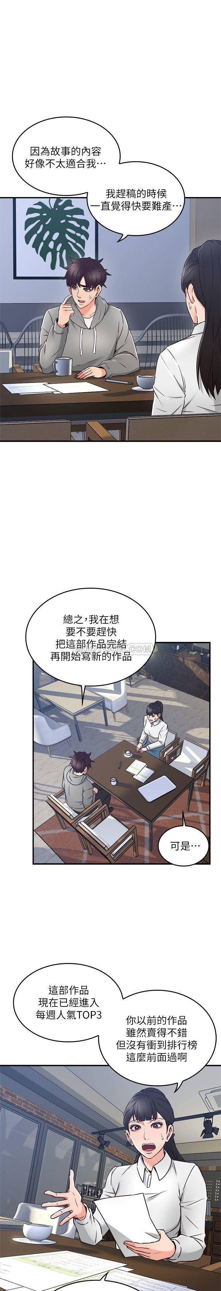 邻居人妻韩漫全集-第21话 - 快点，不然会被别人看到&hellip;无删减无遮挡章节图片 