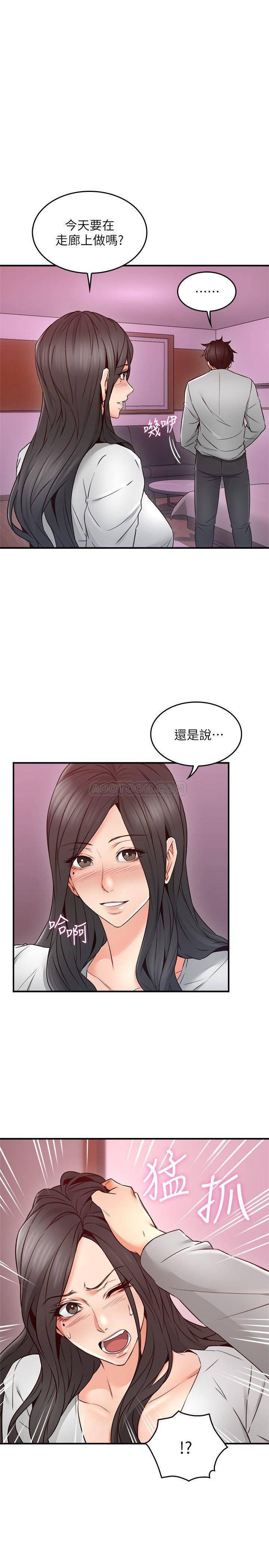 邻居人妻韩漫全集-第22话 - 都是因为这个女人!无删减无遮挡章节图片 