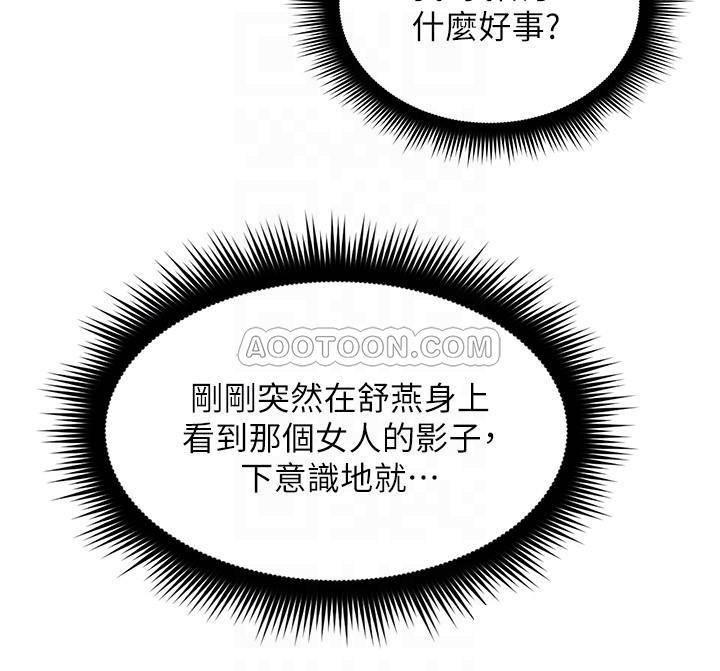 邻居人妻韩漫全集-第22话 - 都是因为这个女人!无删减无遮挡章节图片 