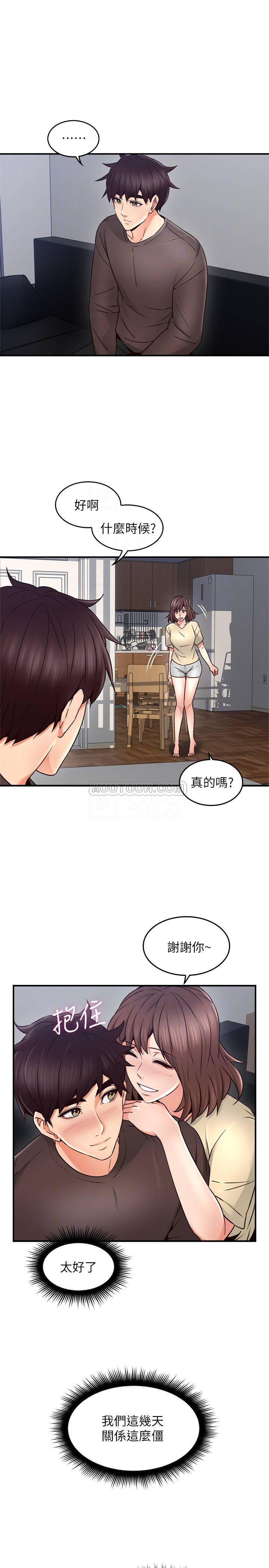 邻居人妻韩漫全集-第23话 - 危险的饭局无删减无遮挡章节图片 