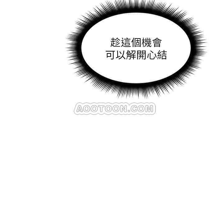 邻居人妻韩漫全集-第23话 - 危险的饭局无删减无遮挡章节图片 