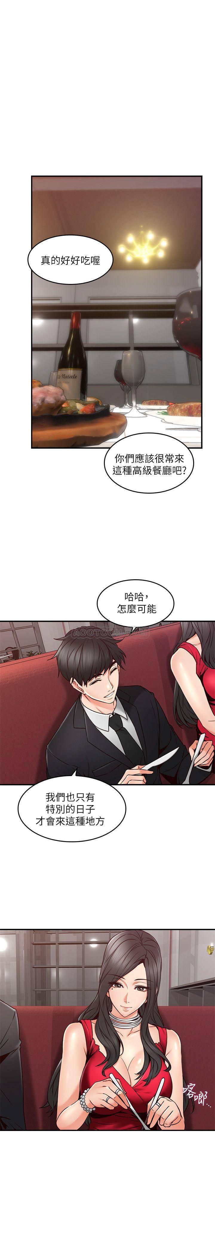 邻居人妻韩漫全集-第23话 - 危险的饭局无删减无遮挡章节图片 