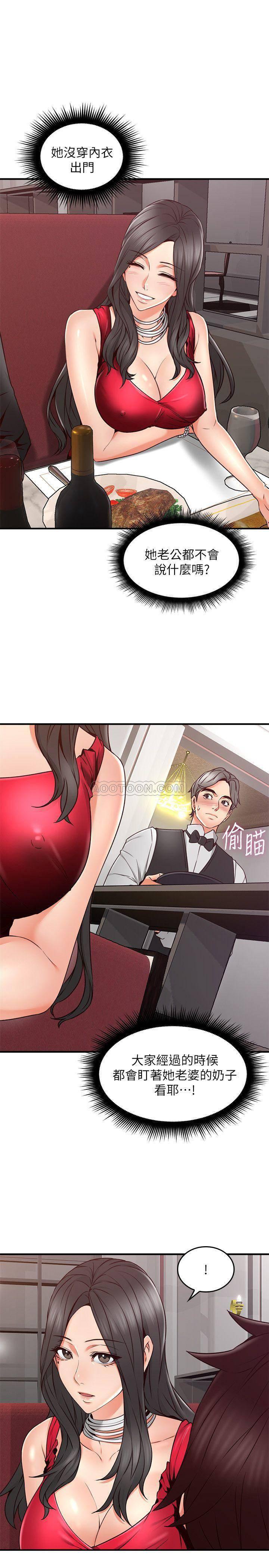 邻居人妻韩漫全集-第23话 - 危险的饭局无删减无遮挡章节图片 