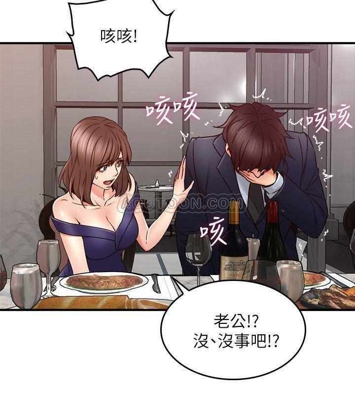 邻居人妻韩漫全集-第23话 - 危险的饭局无删减无遮挡章节图片 