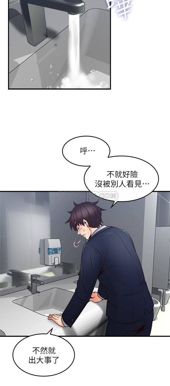 邻居人妻韩漫全集-第23话 - 危险的饭局无删减无遮挡章节图片 