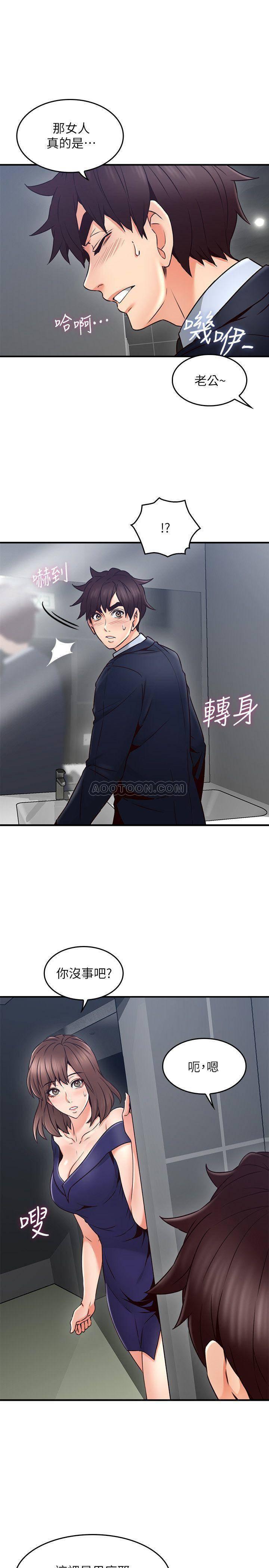 邻居人妻韩漫全集-第23话 - 危险的饭局无删减无遮挡章节图片 
