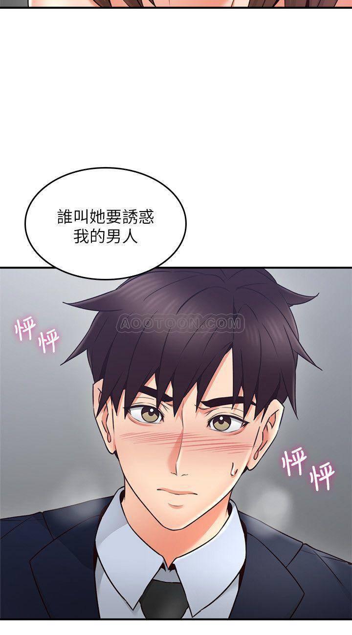 邻居人妻韩漫全集-第24话 - 生气却又欲火焚身的舒燕无删减无遮挡章节图片 
