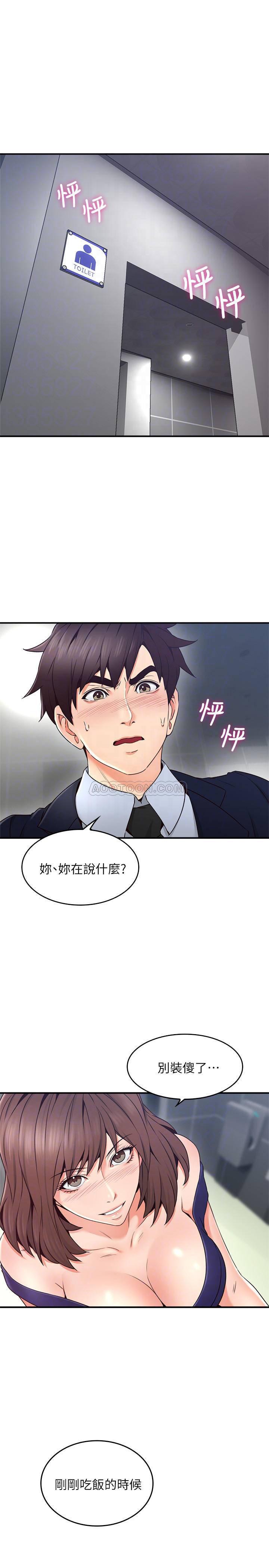 邻居人妻韩漫全集-第24话 - 生气却又欲火焚身的舒燕无删减无遮挡章节图片 