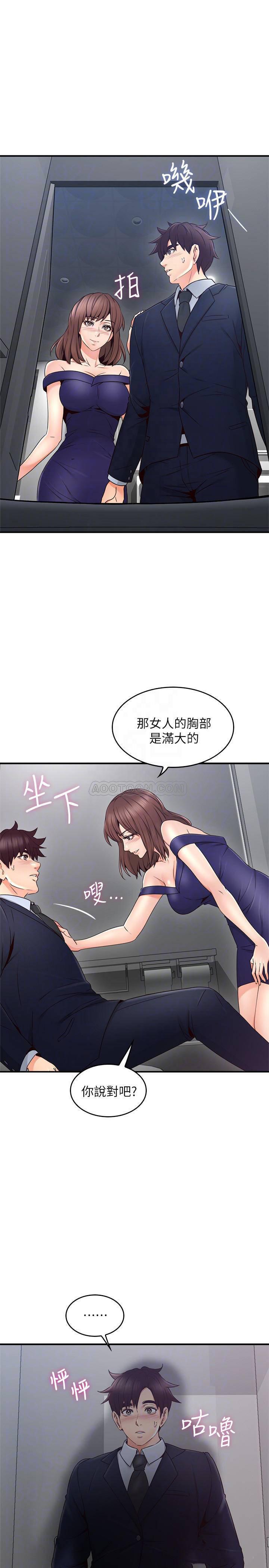 邻居人妻韩漫全集-第24话 - 生气却又欲火焚身的舒燕无删减无遮挡章节图片 