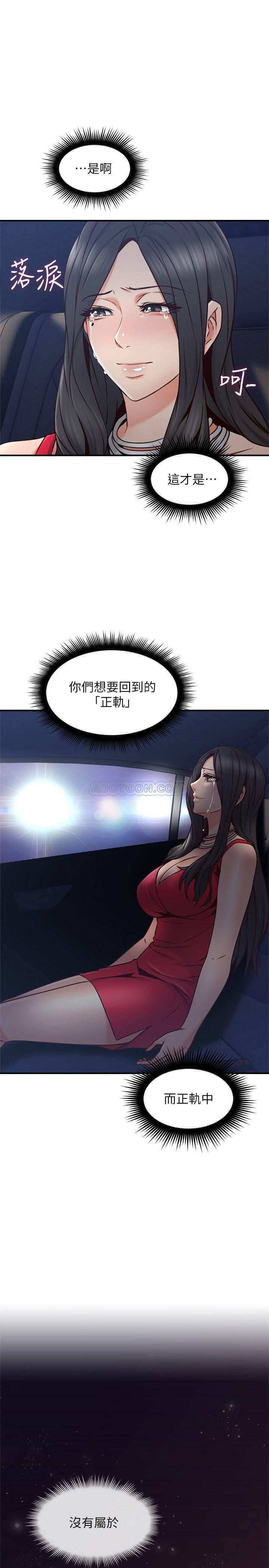 邻居人妻韩漫全集-第25话 - 反常的邻居人妻无删减无遮挡章节图片 