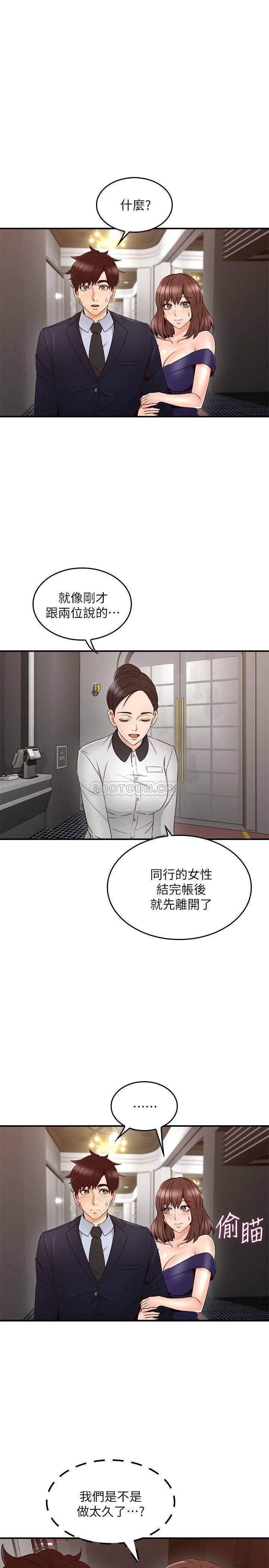 邻居人妻韩漫全集-第25话 - 反常的邻居人妻无删减无遮挡章节图片 