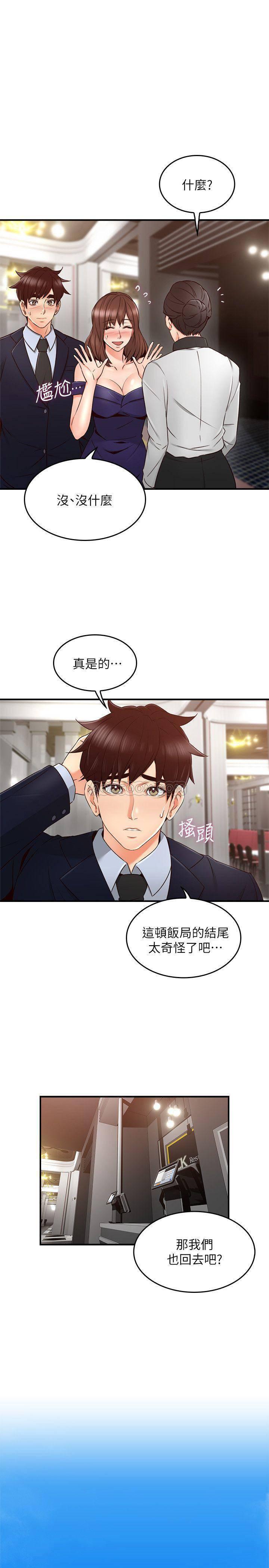 邻居人妻韩漫全集-第25话 - 反常的邻居人妻无删减无遮挡章节图片 