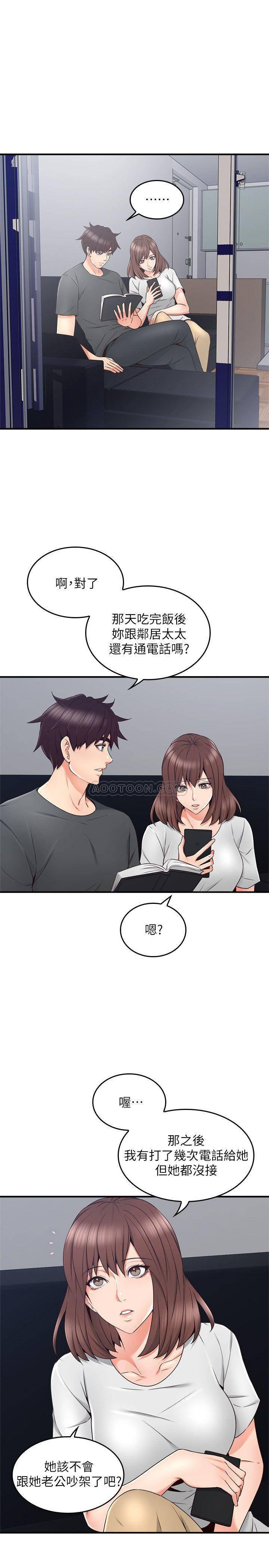 邻居人妻韩漫全集-第25话 - 反常的邻居人妻无删减无遮挡章节图片 