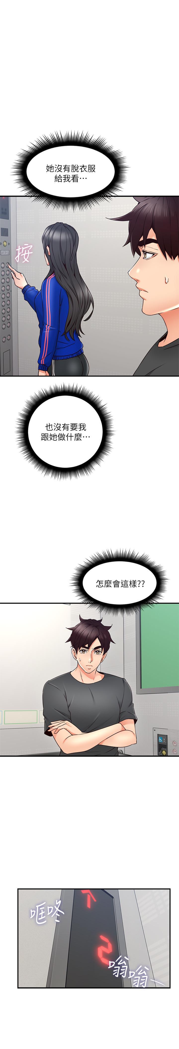 邻居人妻韩漫全集-第26话-无法知晓她的内心无删减无遮挡章节图片 