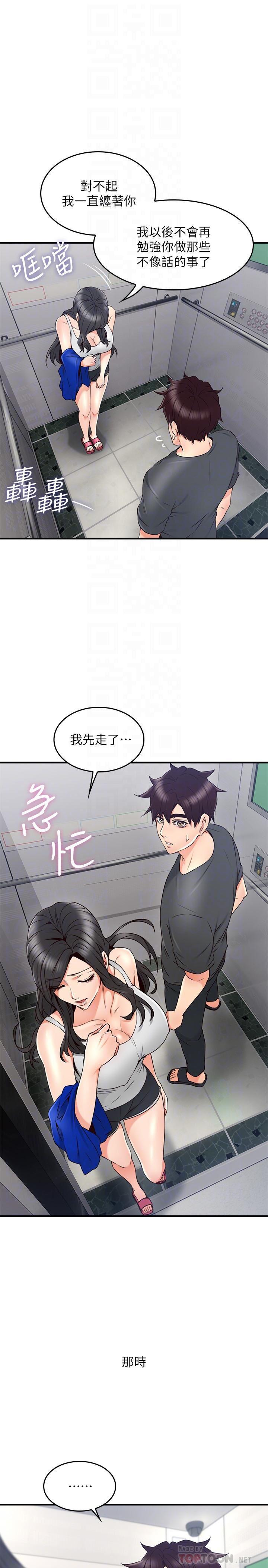 邻居人妻韩漫全集-第27话-我想跟你生小孩无删减无遮挡章节图片 