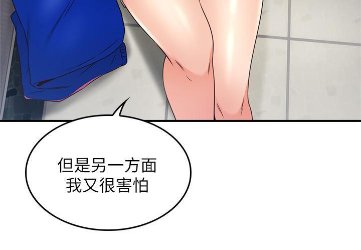 邻居人妻韩漫全集-第27话-我想跟你生小孩无删减无遮挡章节图片 