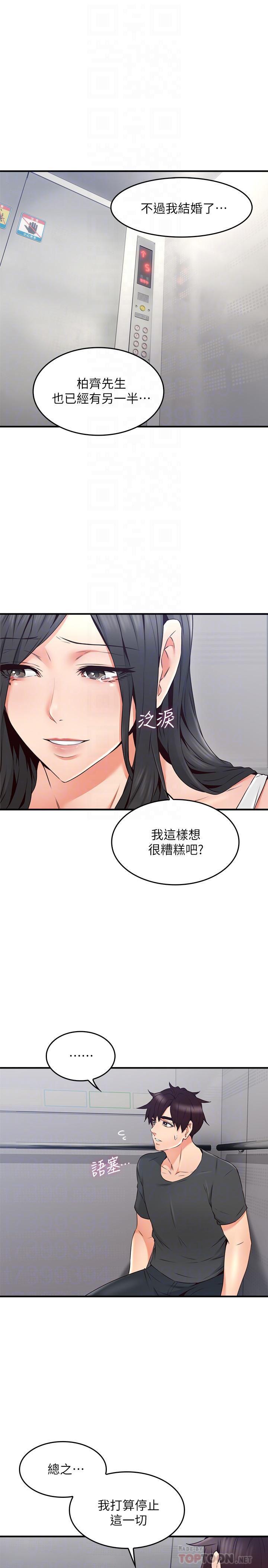 邻居人妻韩漫全集-第27话-我想跟你生小孩无删减无遮挡章节图片 